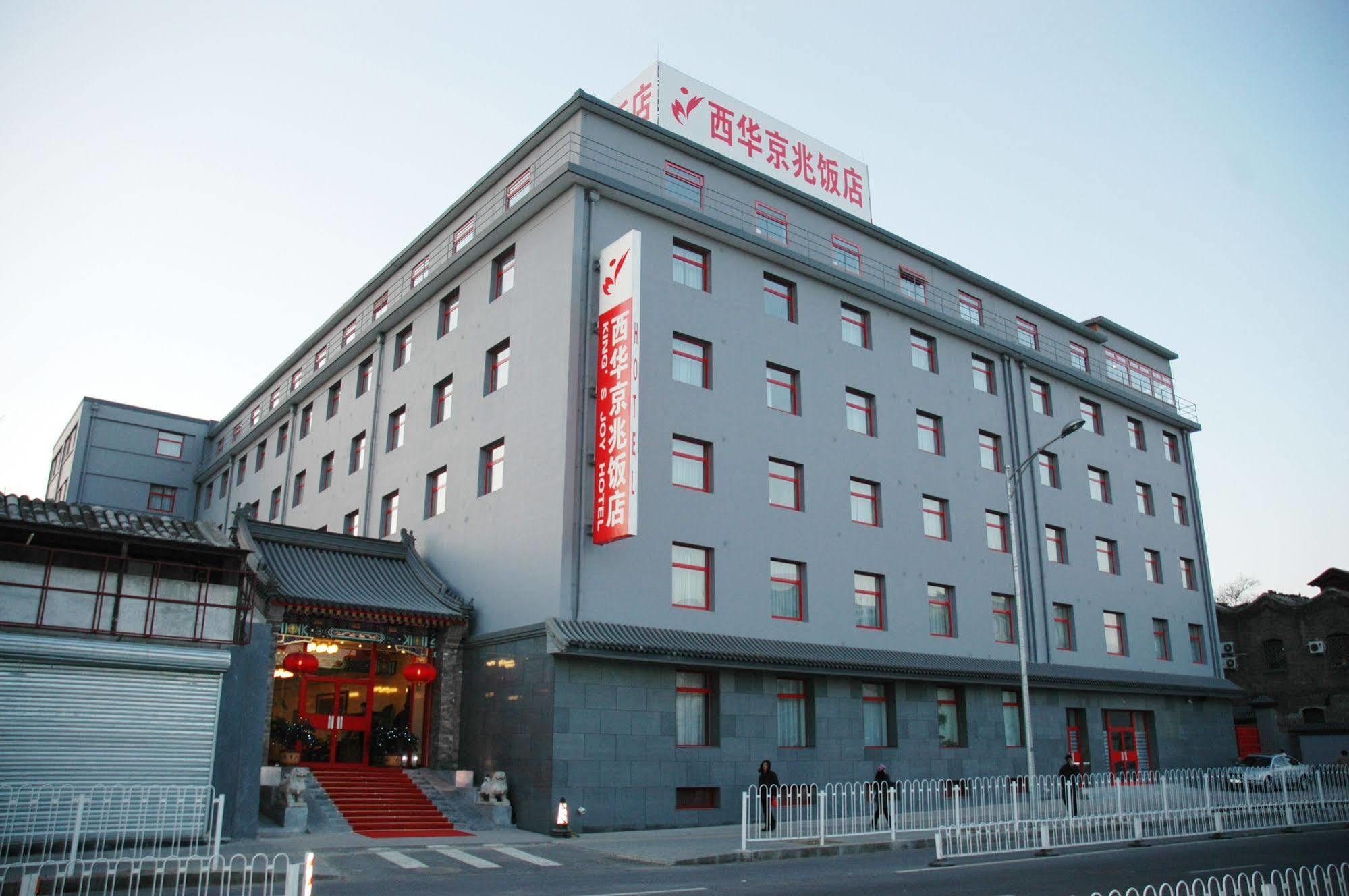 King'S Joy Hotel Peking Exteriör bild